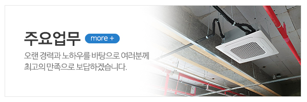 신흥공조_메인상단_주요업무