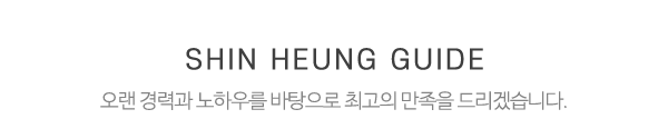 신흥공조_중간제목_내용
