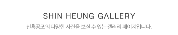 신흥공조_시공사진_제목