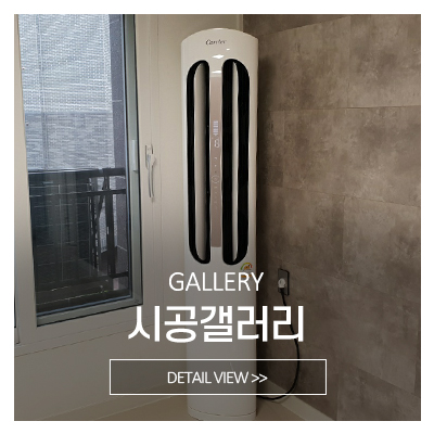 신흥공조_메인중간_시공갤러리