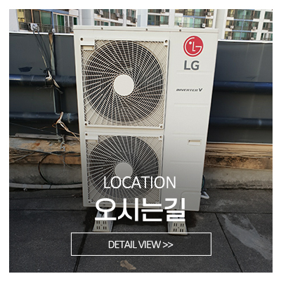 신흥공조_메인중간_오시는길