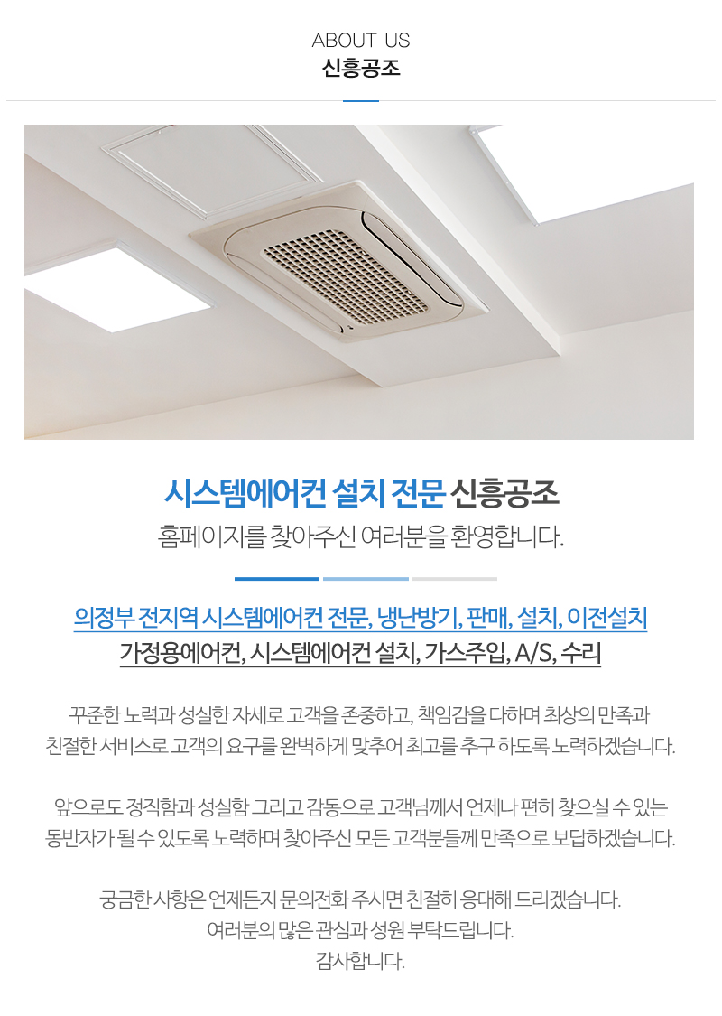 신흥공조_내용