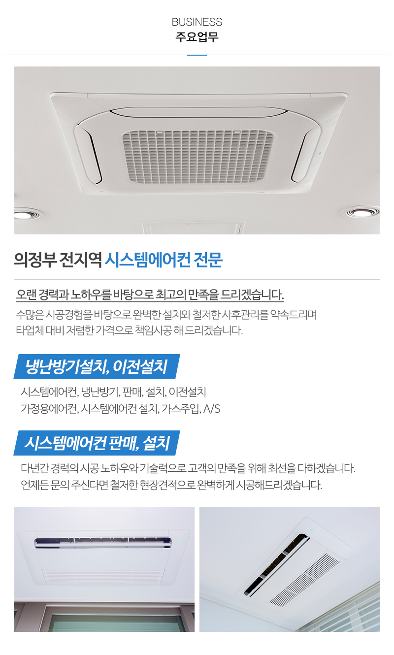 신흥공조_내용